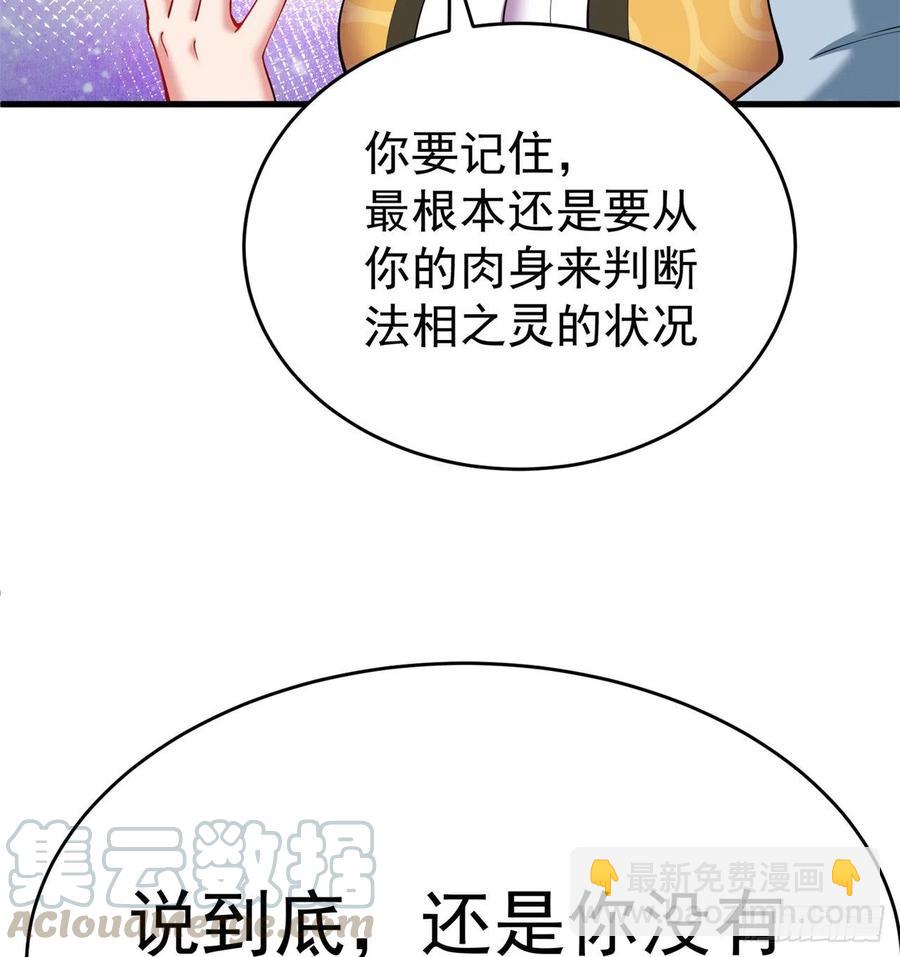 167回-好好看好好学(1/2)-第169话