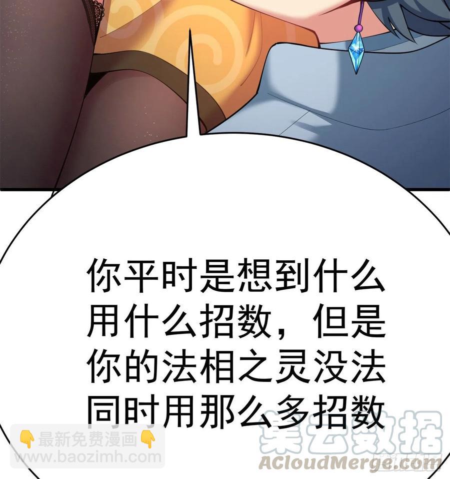 167回-好好看好好学(1/2)-第169话