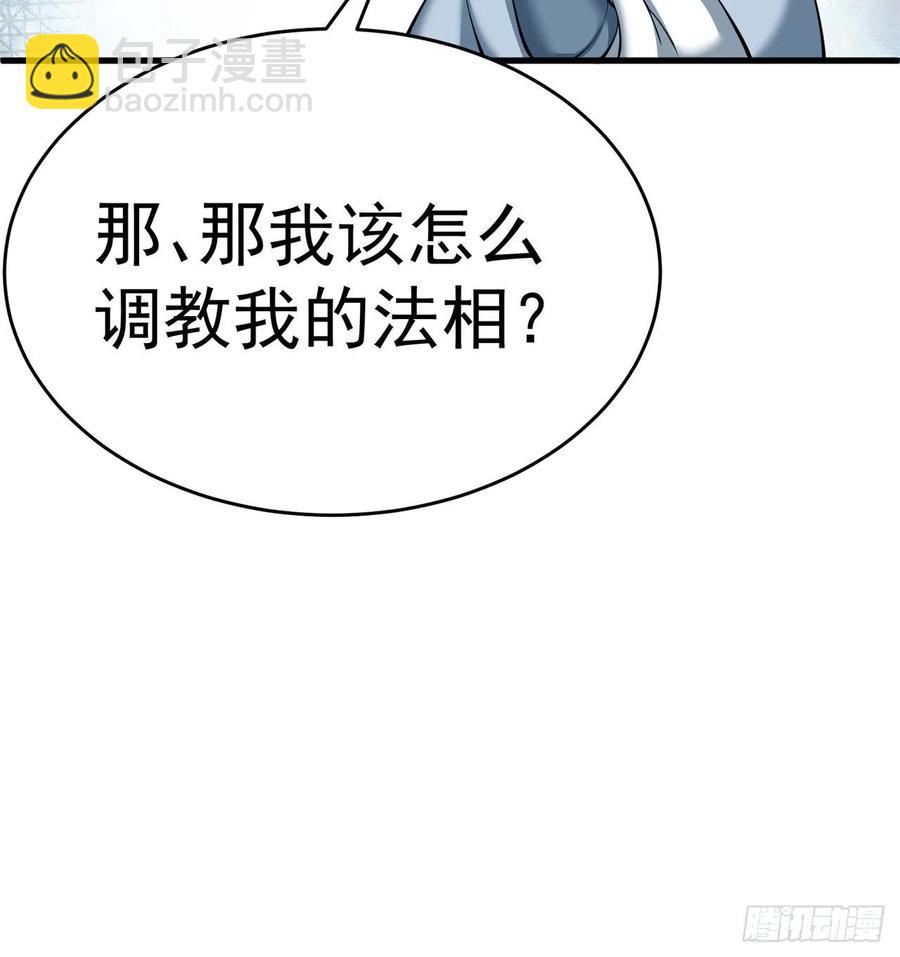 167回-好好看好好学(1/2)-第169话