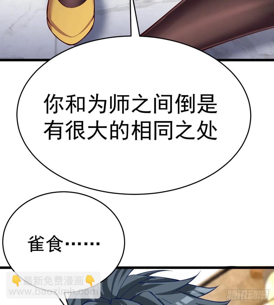 167回-好好看好好学(1/2)-第169话