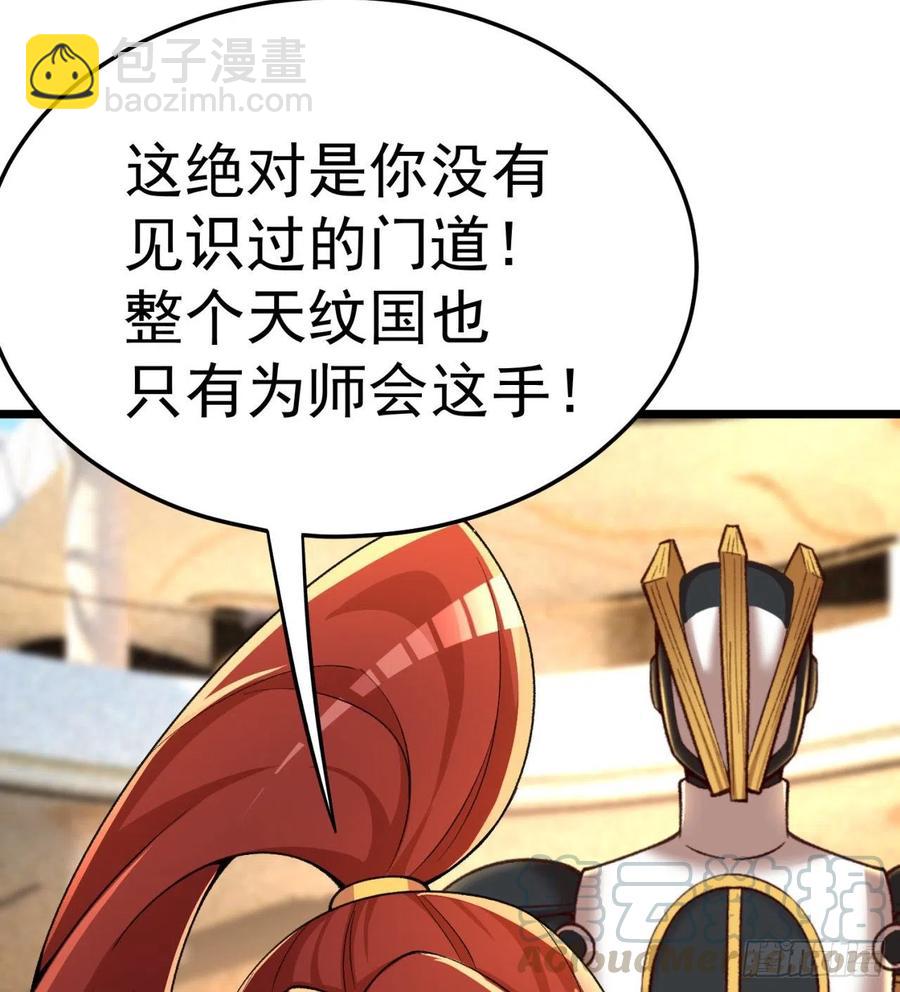 167回-好好看好好学(1/2)-第169话