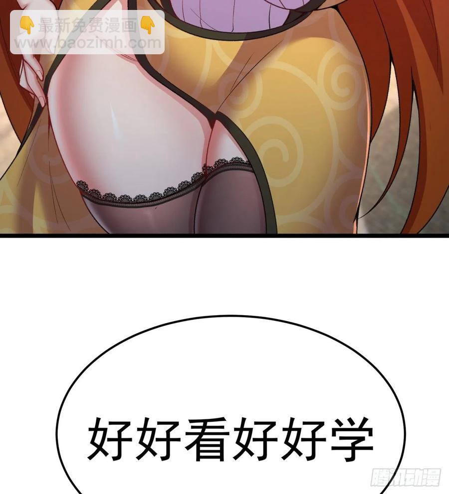 167回-好好看好好学(1/2)-第169话