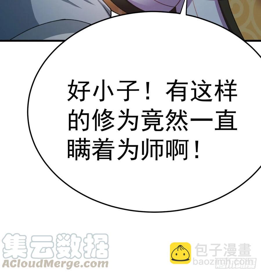 167回-好好看好好学(1/2)-第169话