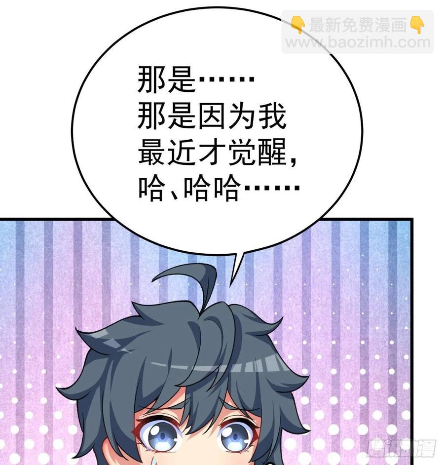 167回-好好看好好学(1/2)-第169话