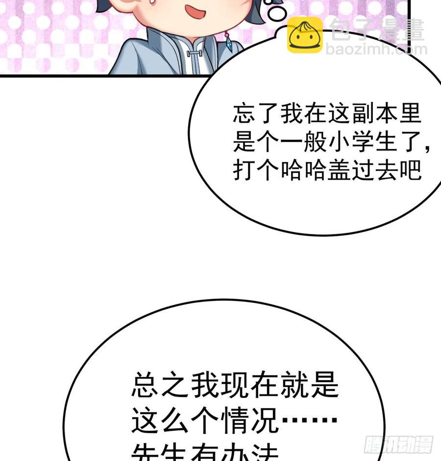 167回-好好看好好学(1/2)-第169话