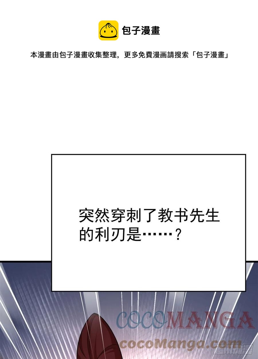 169回-你礼貌吗(1/2)-第171话