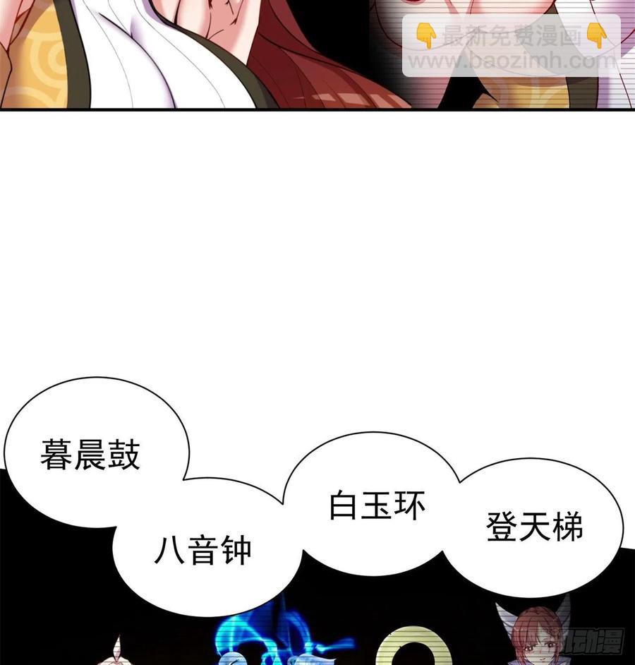 169回-你礼貌吗(1/2)-第171话