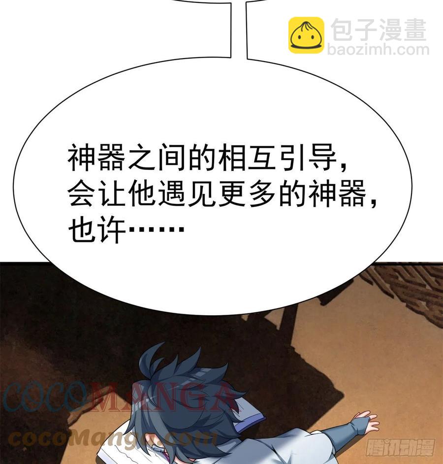 169回-你礼貌吗(1/2)-第171话