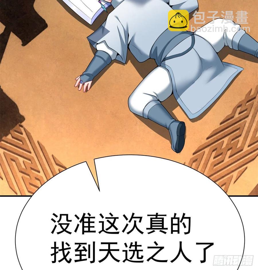 169回-你礼貌吗(1/2)-第171话