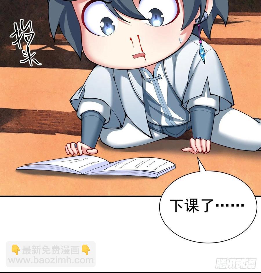 169回-你礼貌吗(1/2)-第171话