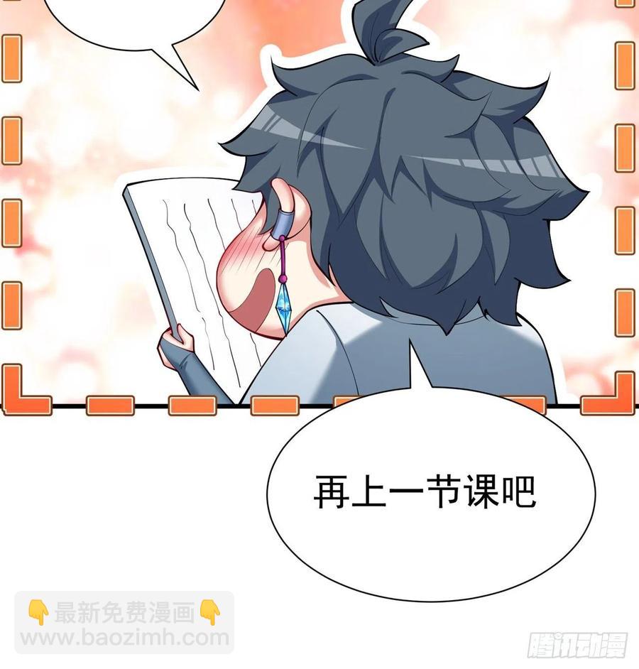 169回-你礼貌吗(1/2)-第171话