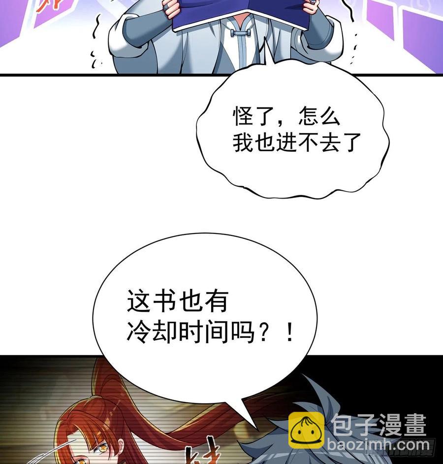 169回-你礼貌吗(1/2)-第171话