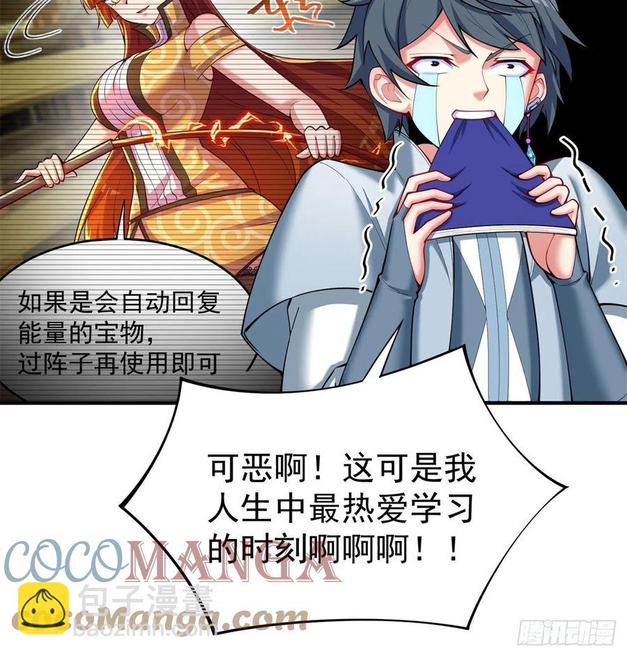 169回-你礼貌吗(1/2)-第171话