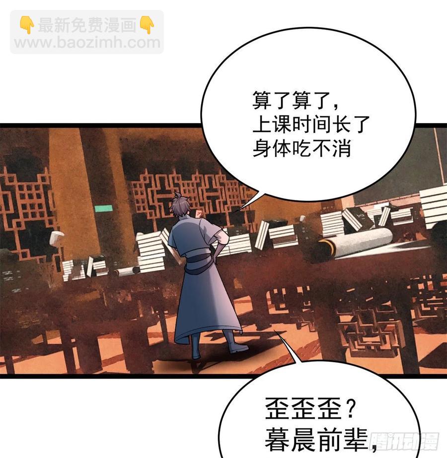 169回-你礼貌吗(1/2)-第171话