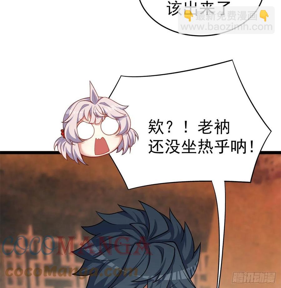 169回-你礼貌吗(1/2)-第171话