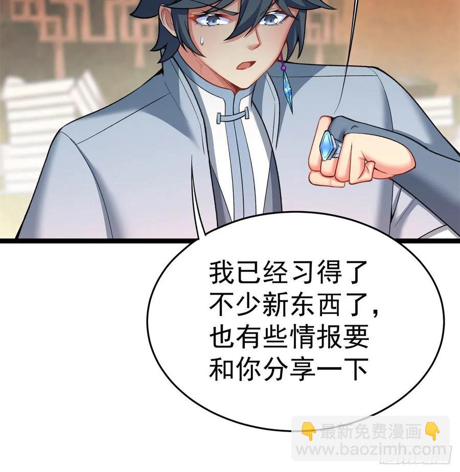 169回-你礼貌吗(1/2)-第171话