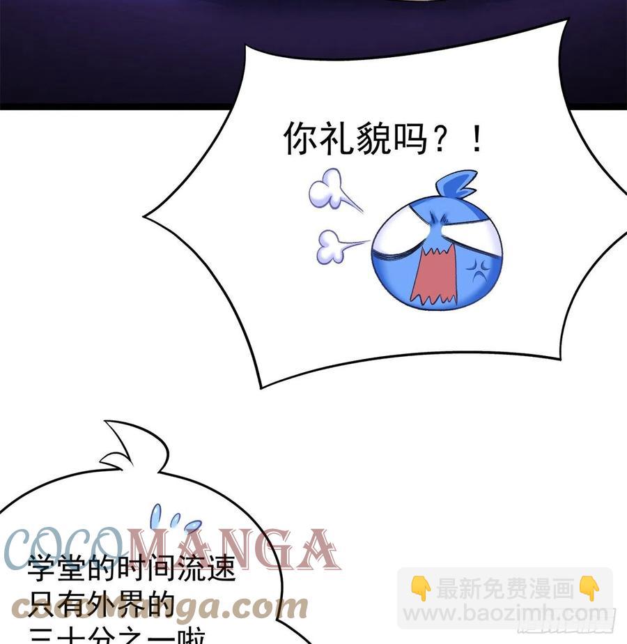 169回-你礼貌吗(1/2)-第171话