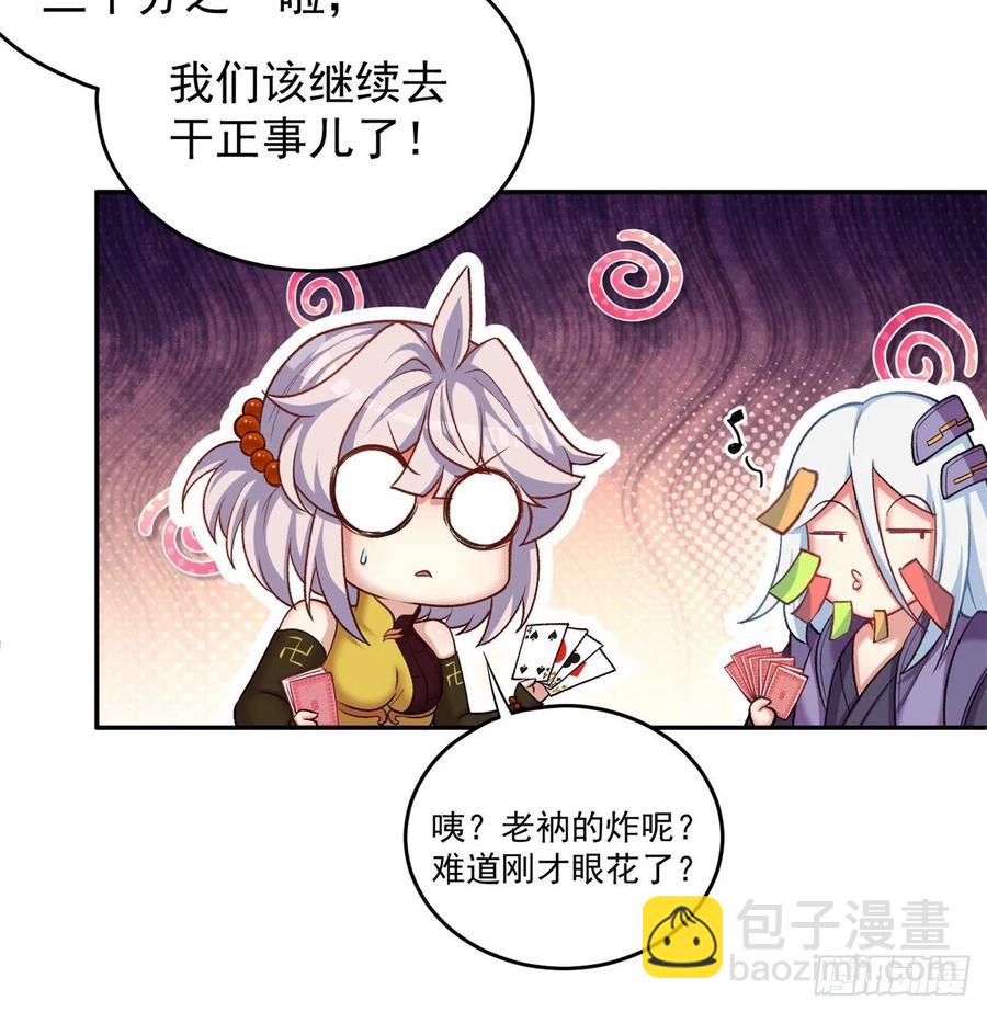 169回-你礼貌吗(1/2)-第171话
