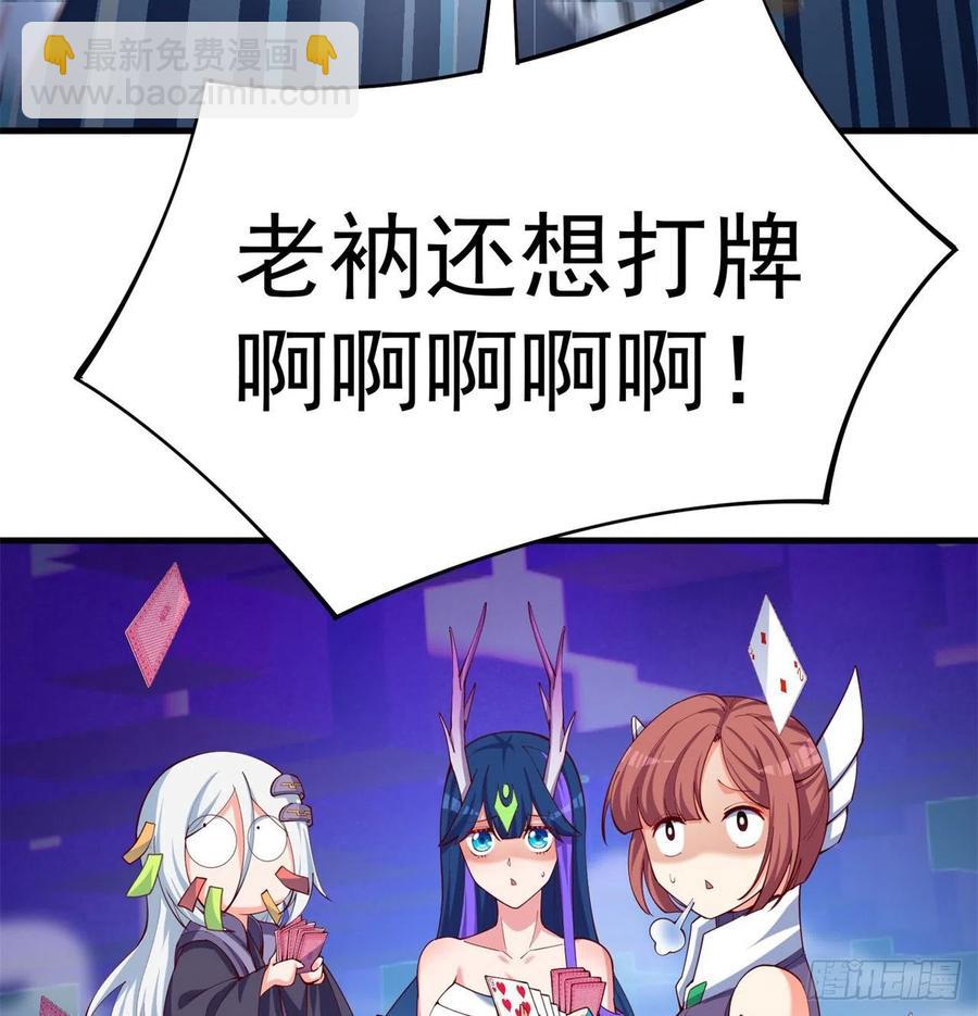 169回-你礼貌吗(1/2)-第171话