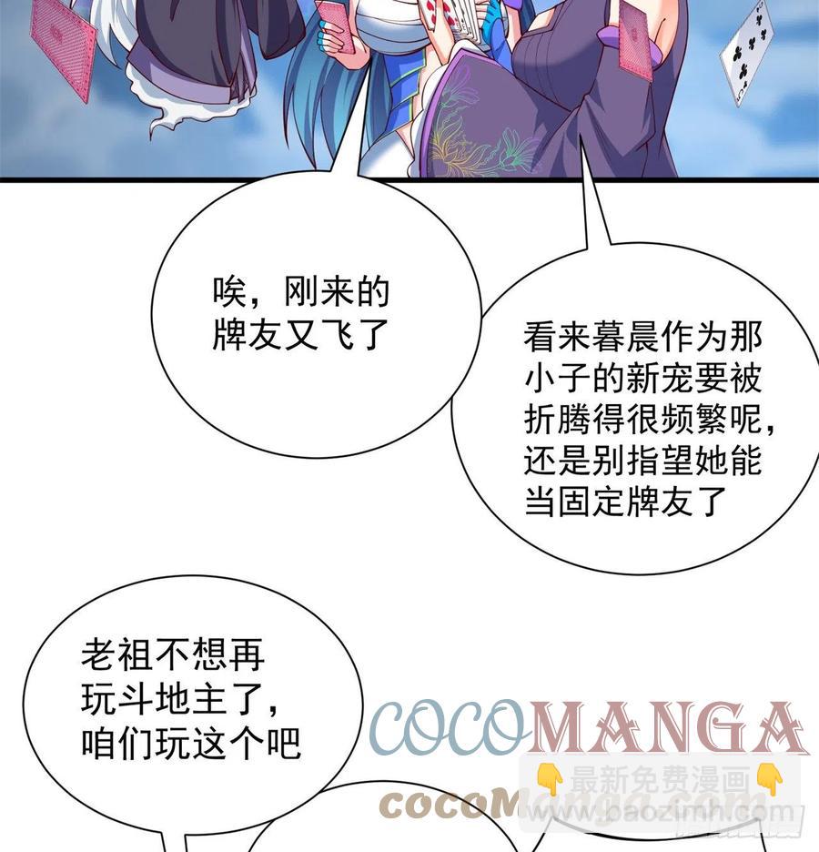 169回-你礼貌吗(1/2)-第171话