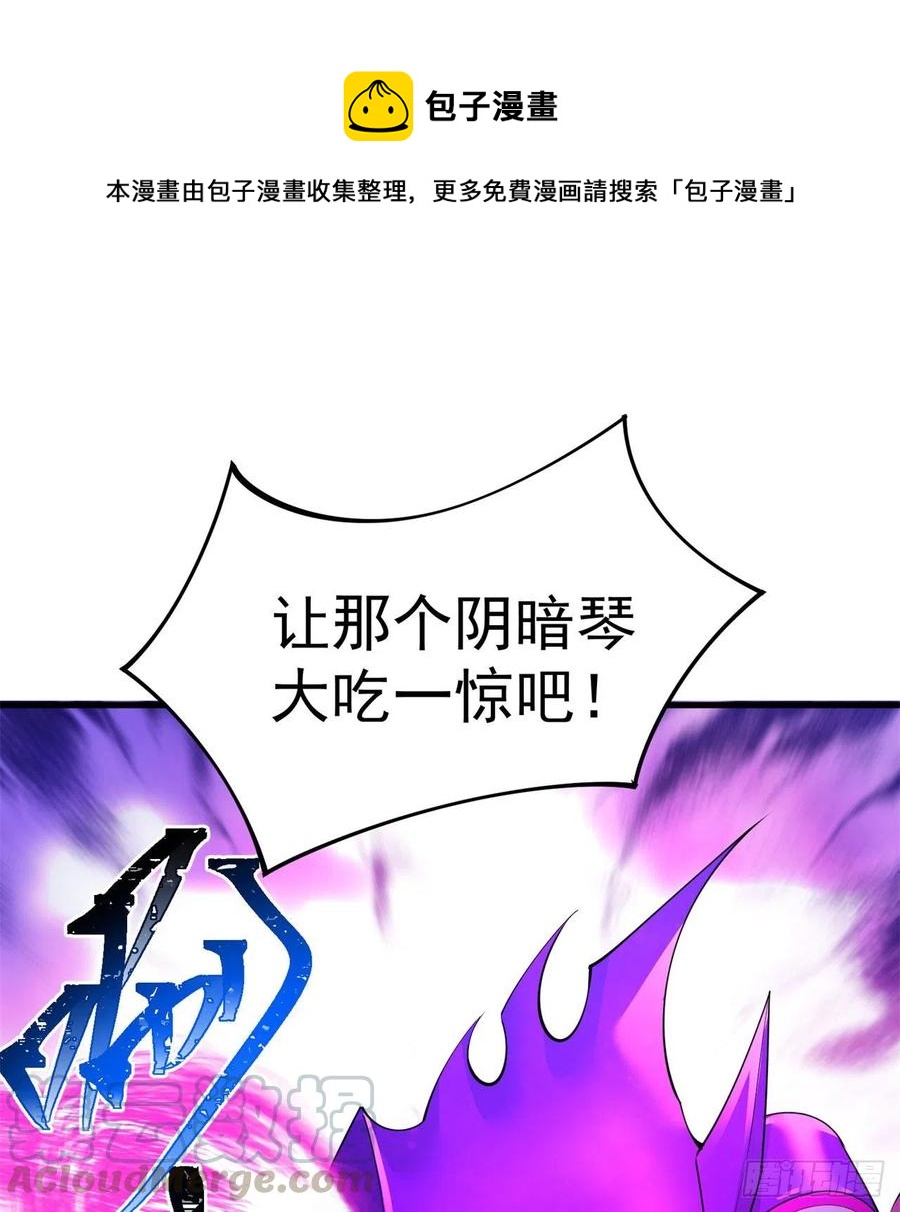171回-小丑竟是我自己？(1/2)-第173话