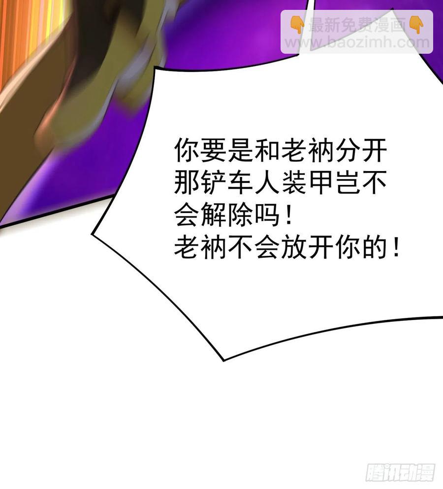 171回-小丑竟是我自己？(1/2)-第173话