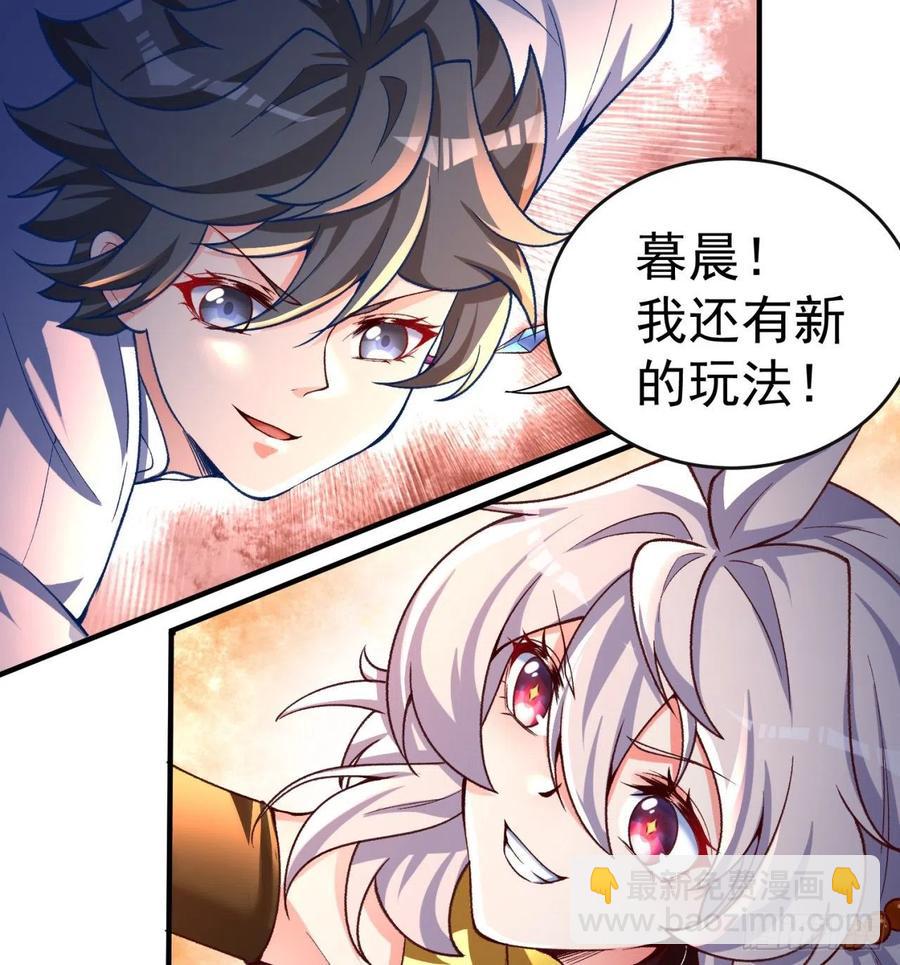 171回-小丑竟是我自己？(1/2)-第173话