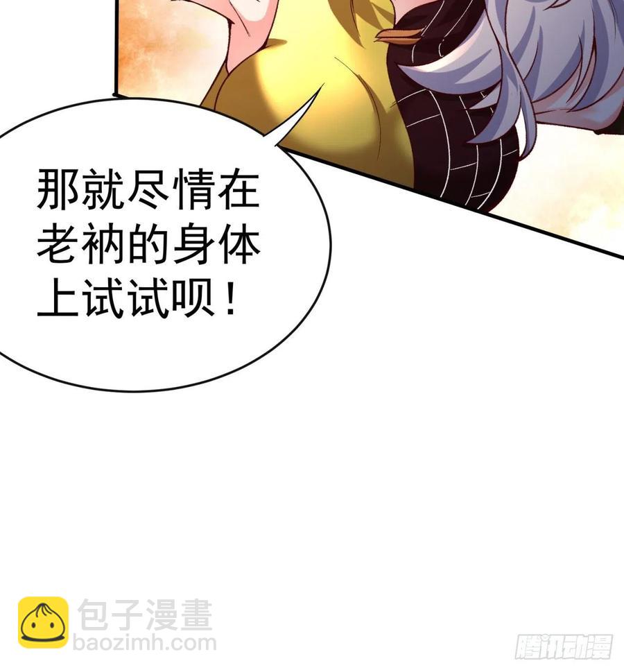 171回-小丑竟是我自己？(1/2)-第173话