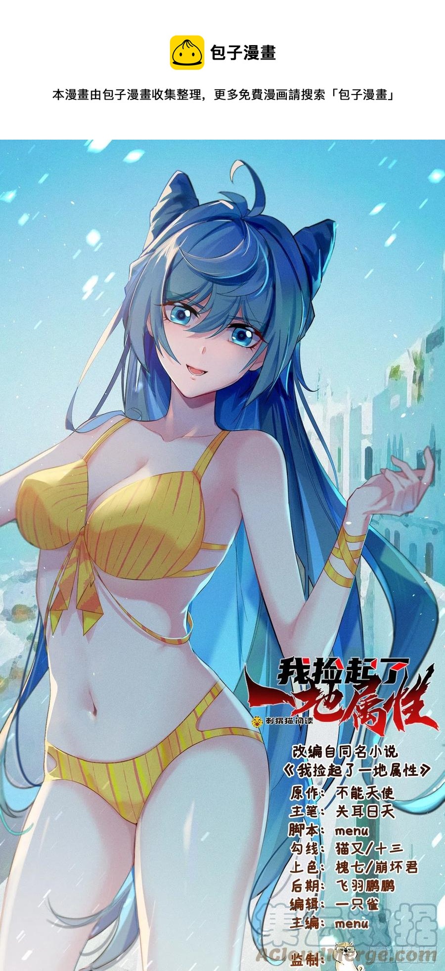 173回-老祖の奇妙阵法(1/2)-第175话