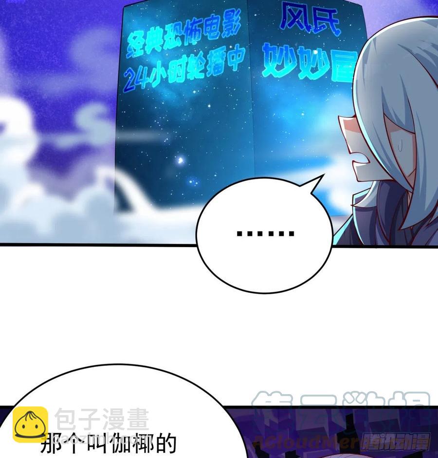 173回-老祖の奇妙阵法(1/2)-第175话