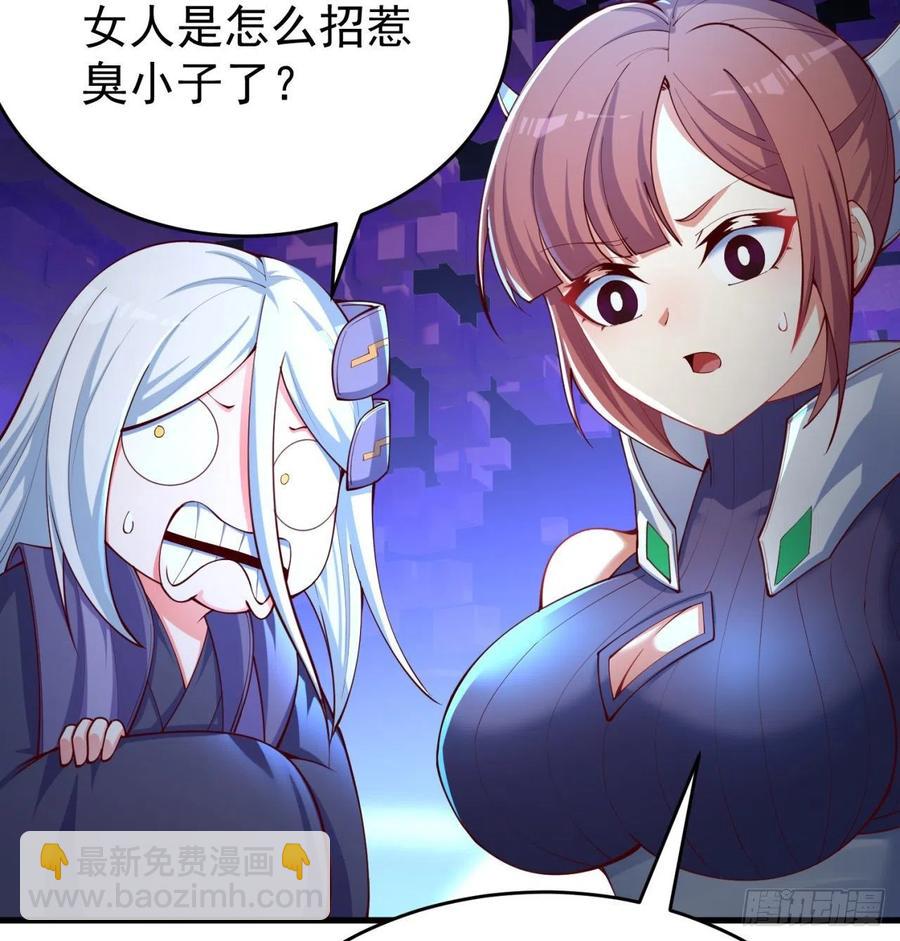173回-老祖の奇妙阵法(1/2)-第175话