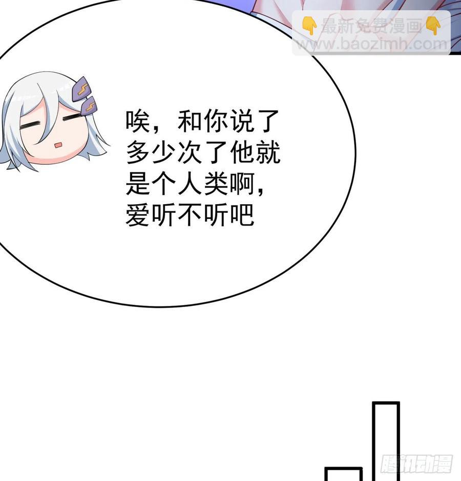 173回-老祖の奇妙阵法(1/2)-第175话