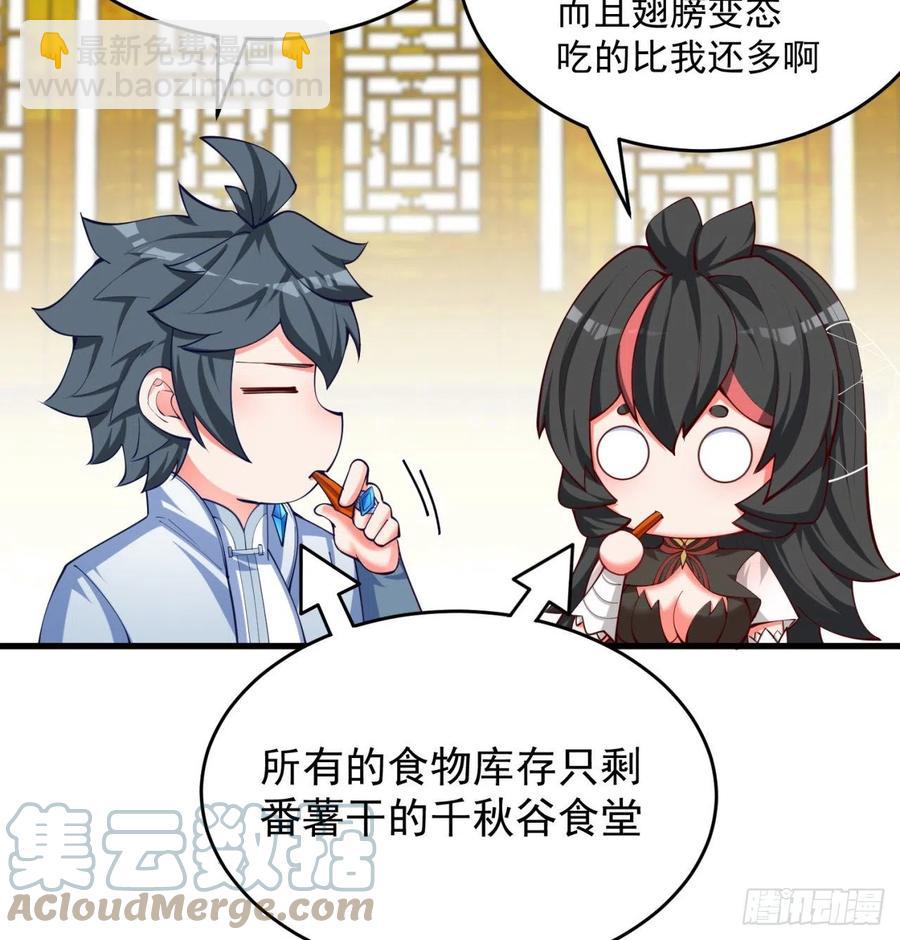 173回-老祖の奇妙阵法(1/2)-第175话