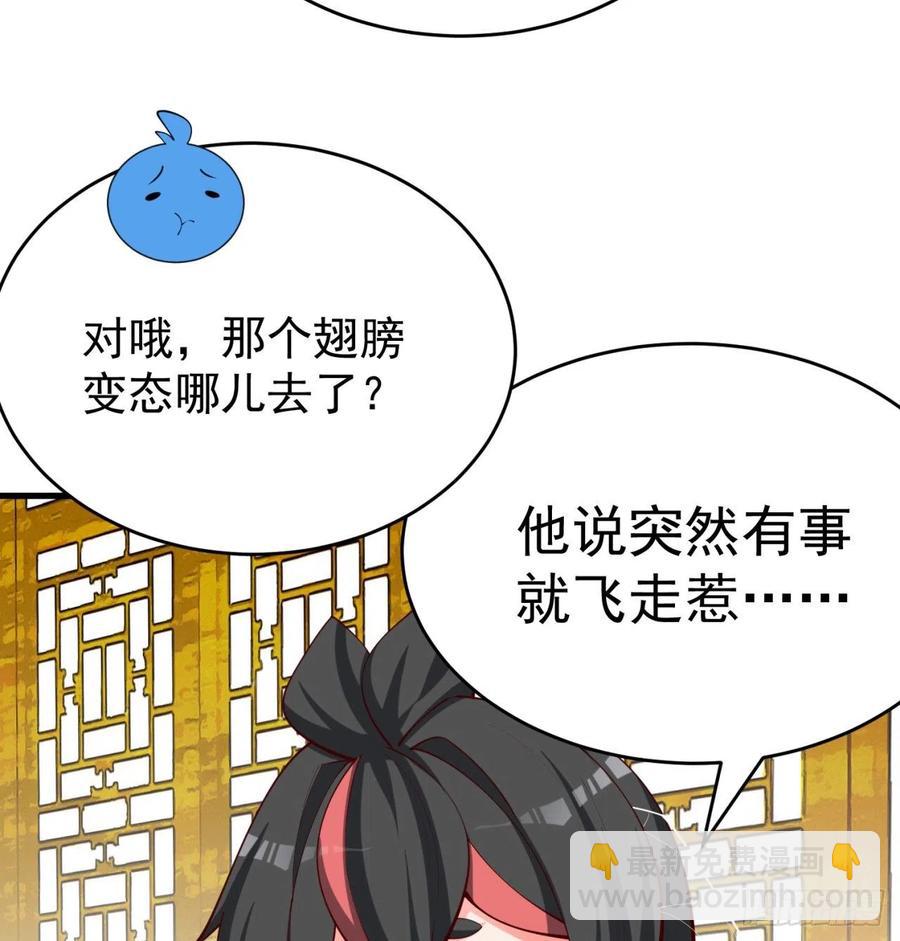 173回-老祖の奇妙阵法(1/2)-第175话