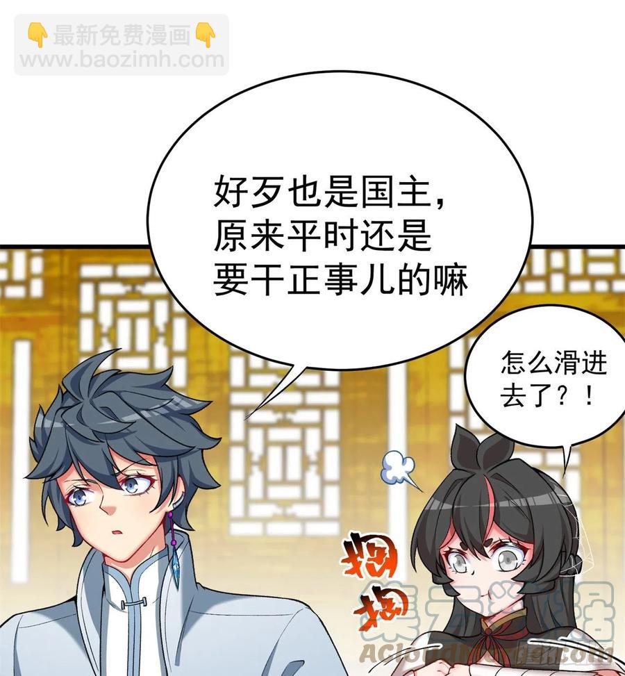 173回-老祖の奇妙阵法(1/2)-第175话
