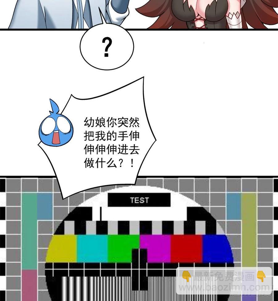 173回-老祖の奇妙阵法(1/2)-第175话