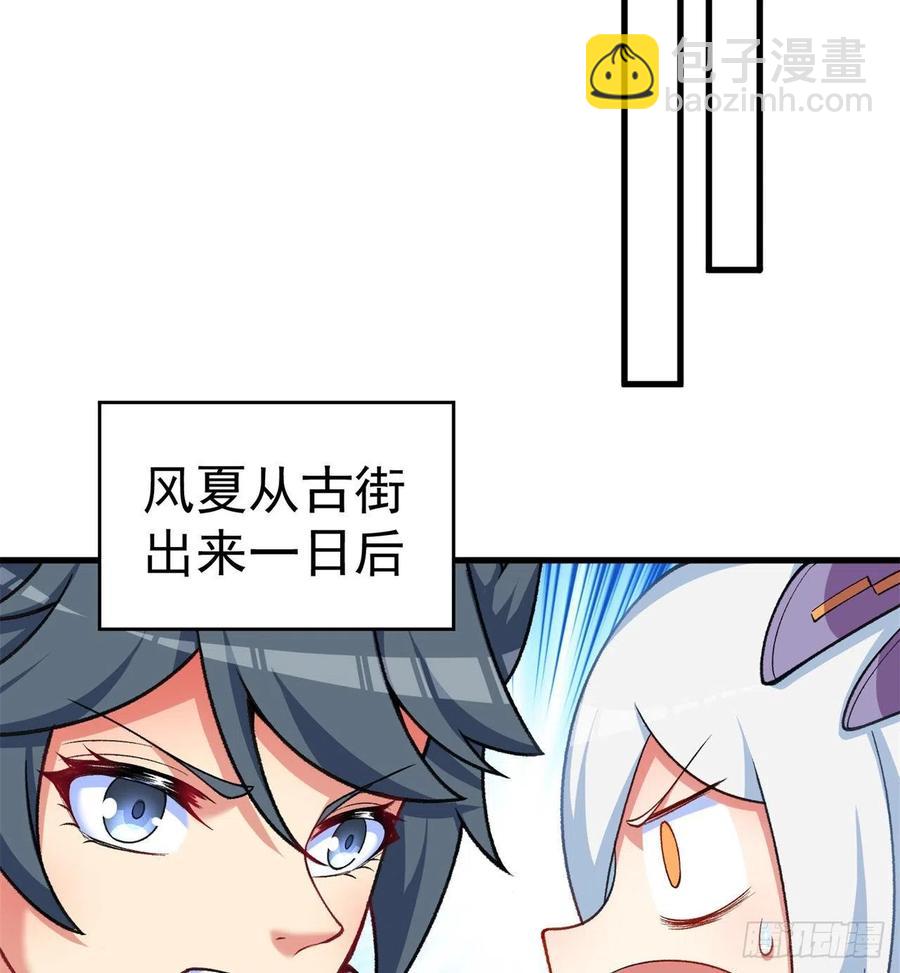 173回-老祖の奇妙阵法(1/2)-第175话