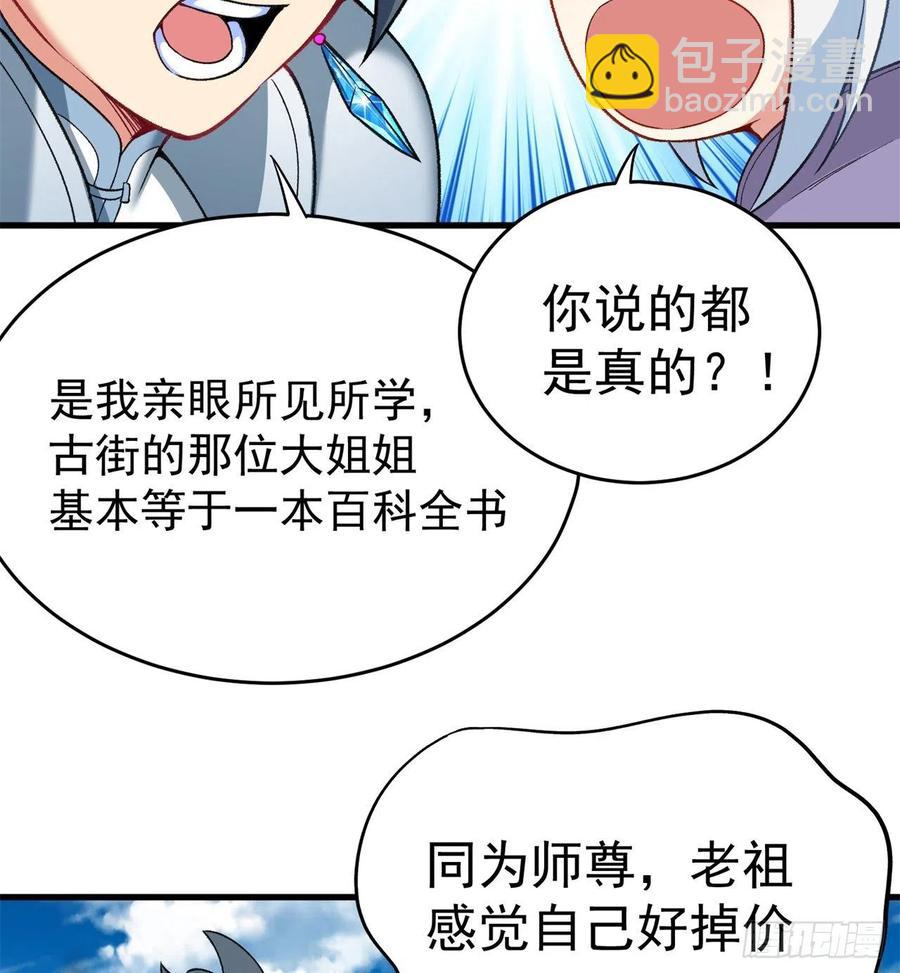 173回-老祖の奇妙阵法(1/2)-第175话