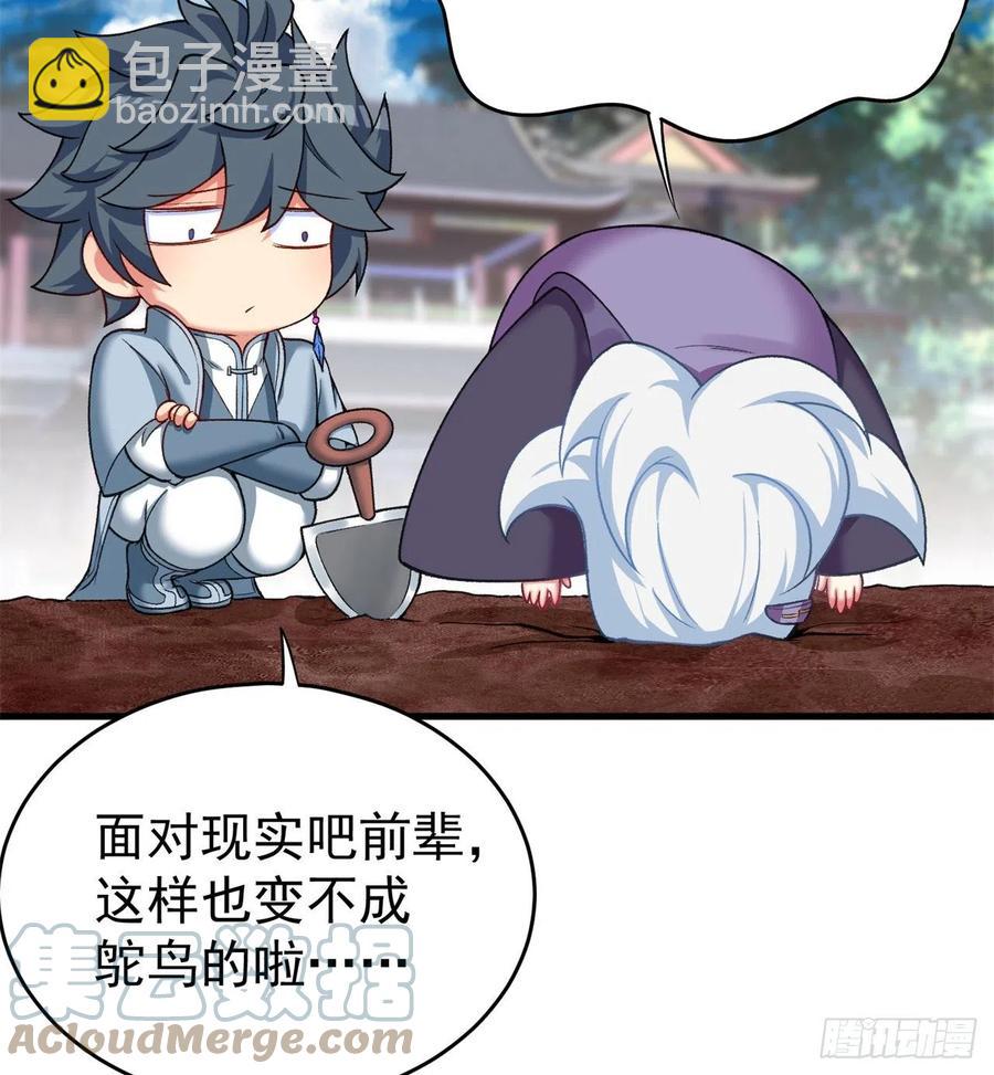 173回-老祖の奇妙阵法(1/2)-第175话