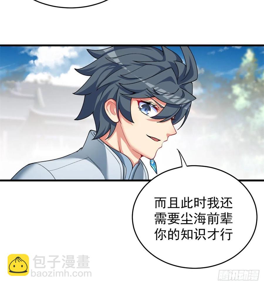 173回-老祖の奇妙阵法(1/2)-第175话
