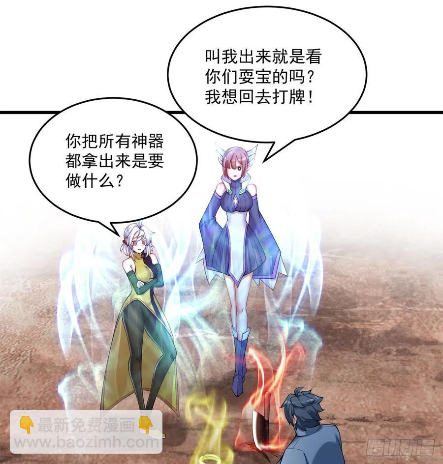173回-老祖の奇妙阵法(1/2)-第175话