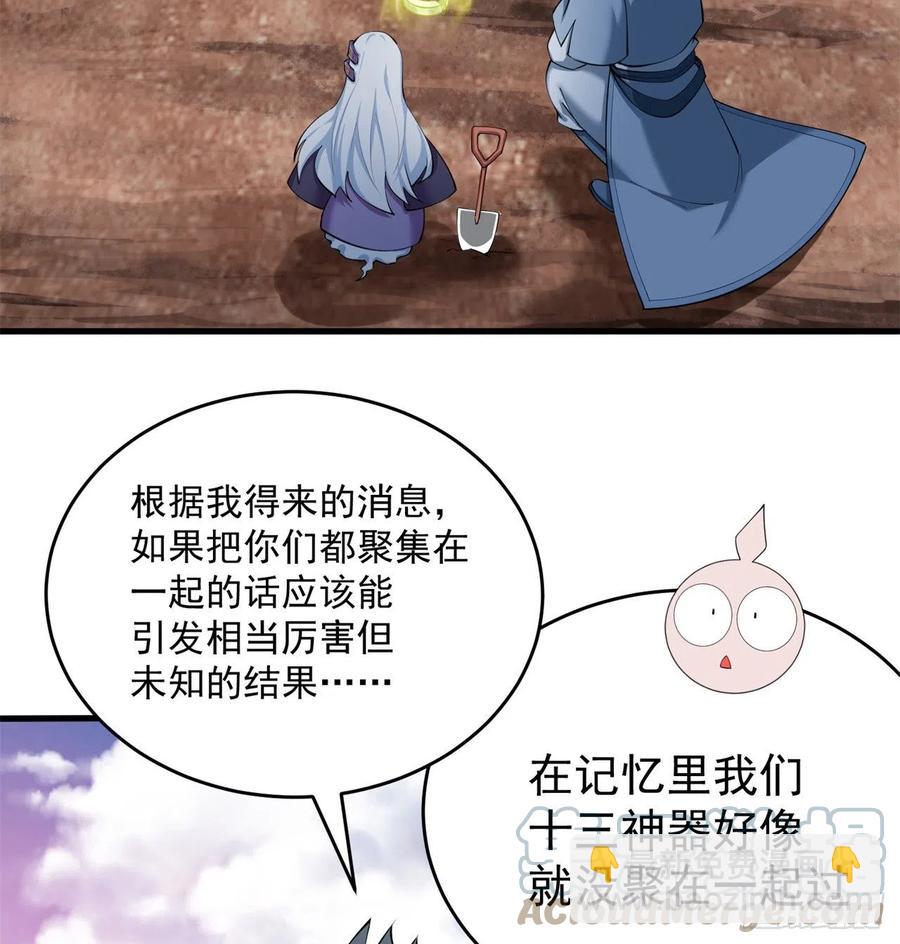 173回-老祖の奇妙阵法(1/2)-第175话
