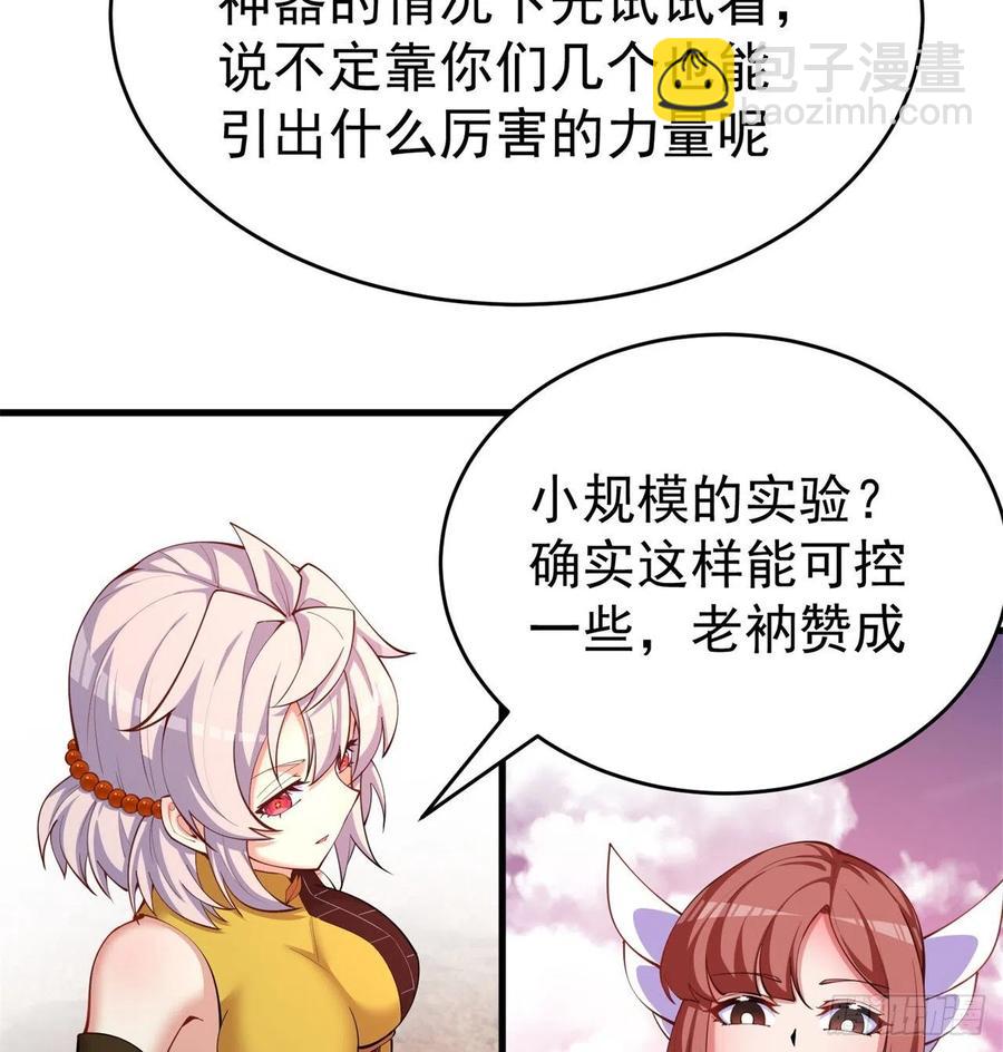 173回-老祖の奇妙阵法(1/2)-第175话