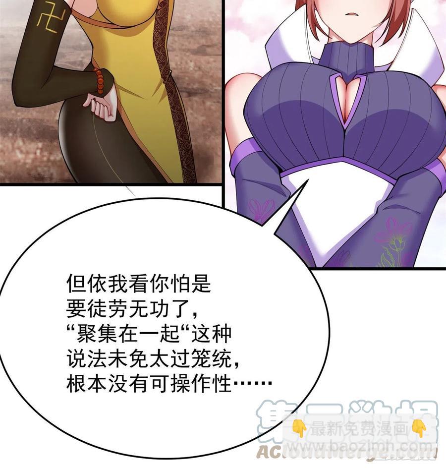 173回-老祖の奇妙阵法(1/2)-第175话