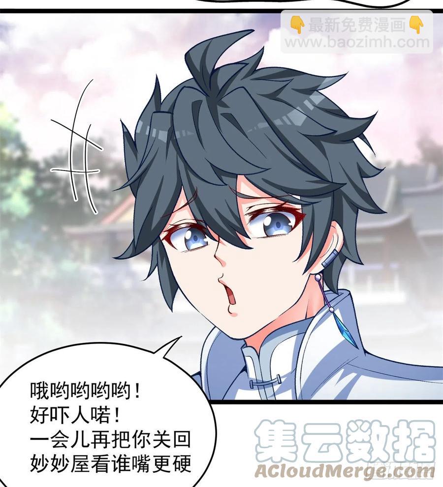 173回-老祖の奇妙阵法(1/2)-第175话