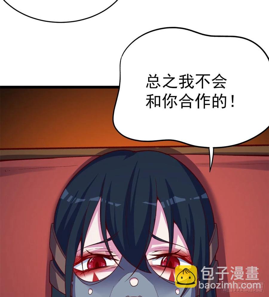 173回-老祖の奇妙阵法(1/2)-第175话