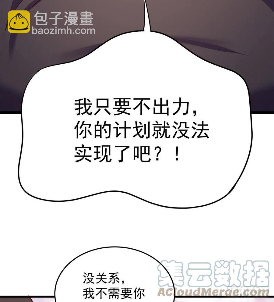 173回-老祖の奇妙阵法(1/2)-第175话