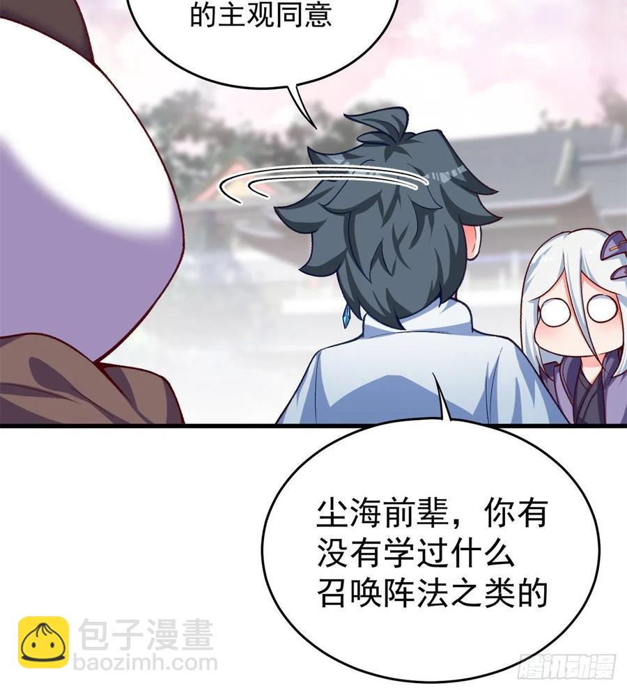 173回-老祖の奇妙阵法(1/2)-第175话