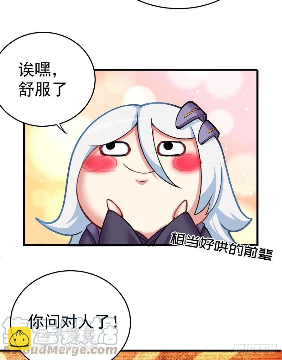 173回-老祖の奇妙阵法(1/2)-第175话