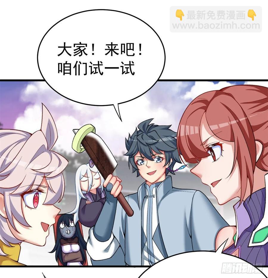 173回-老祖の奇妙阵法(1/2)-第175话